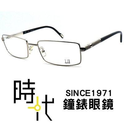 【台南 時代眼鏡 Dunhill】登喜路 英倫風尚 光學眼鏡鏡框 DU12901 57mm