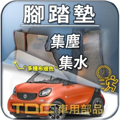【TDC車用部品】腳踏墊：賓士,SMART,for2,450,451,453,for4,ROADSTER,BENZ,踏墊