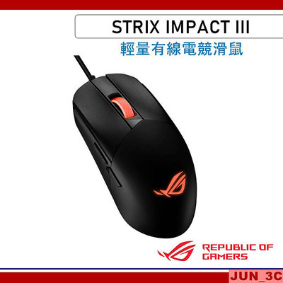 華碩 ASUS ROG STRIX IMPACT III 輕量有線電競滑鼠 有線滑鼠 輕量滑鼠 電競滑鼠 雙手通用