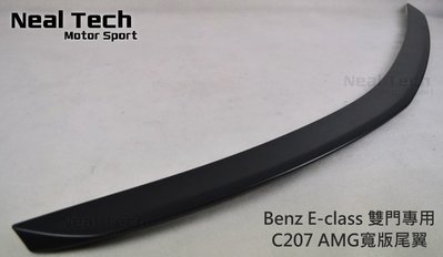 Benz W212 copue 雙門 C207 寬版 AMG尾翼 小壓尾 小鴨尾 E200 E250 E300 E350
