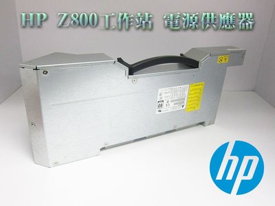 HP Z800 Workstation 工作站 850W電源供應器 power supply 468929-001