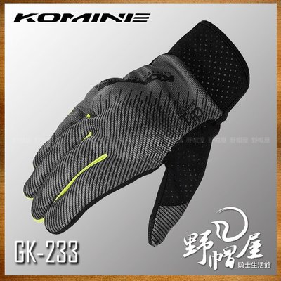 三重《野帽屋》日本 Komine GK-233 夏季 短版 防摔手套 透氣 內藏式護具 觸控 可滑手機。深灰