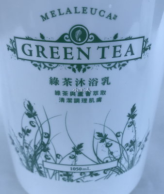 【瑪太】美樂家 綠茶沐浴乳1050ml(不含壓頭~需加購) 綠茶與蘆薈萃取 清潔調理肌膚