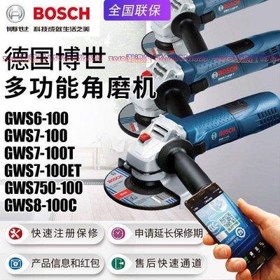BOSCH博世GWS7-100角磨機家用多功能可調速金屬打磨切割機GWS700-zero潮流屋