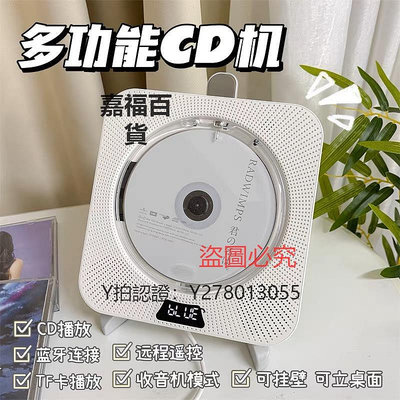 CD機 壁掛式CD播放機器英語光盤學習便攜家用DVD碟影機子 音樂黑膠
