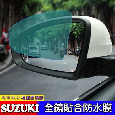 SUZUKI 鈴木 後視鏡 防水膜 SWIFT SX4 VITARA Alto防霧 防雨 鋼化膜 倒車鏡 汽車改裝-概念汽車