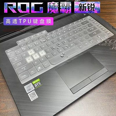 現貨 快速發貨適用15.6寸華碩ROG魔霸新銳鍵盤膜G512L 十代酷睿i7電腦鍵盤保護