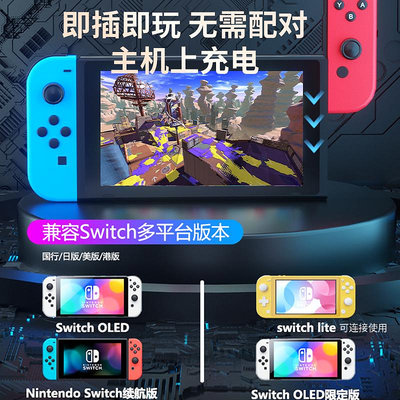 適用于Switch手柄握把JoyCon雙人成行任天堂NS原裝國產oled帶體感充電游戲搖桿HD震動通用游戲機馬里奧健身