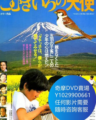 DVD 海量影片賣場 栗色的小天使/栗色小天使 電影 1978年