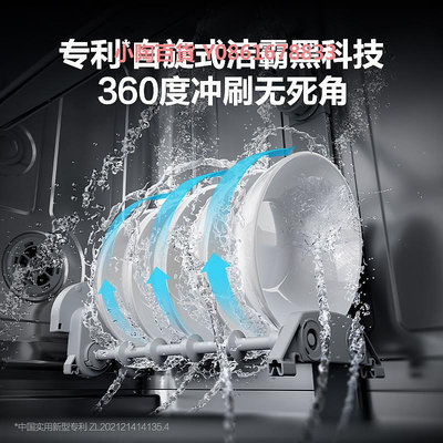 【門店在售】AO史密斯AI-LiNK自旋式潔霸洗碗機DWQ15-R3Wi