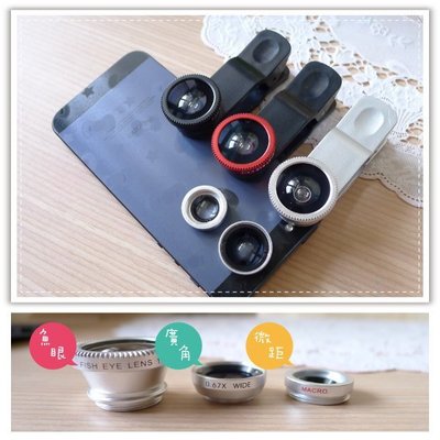 3合1手機魚眼鏡頭/三合一外接鏡頭夾子魚眼微距廣角自拍神器 iphone HTC SONY Samsung 紅米小米