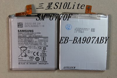 適用EB-BA907ABY電板三星S10Lite青春版手機電池SM-G770F內置電池