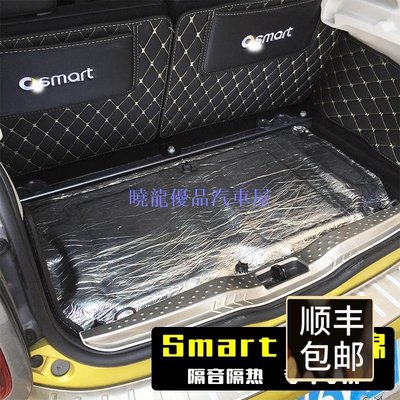 【曉龍優品汽車屋】M-Benz 賓士smart隔音隔熱棉發動機引擎蓋消音棉後備箱靜音墊鋁箔棉