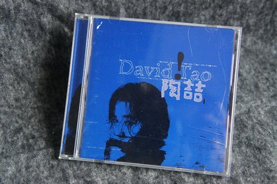 [CD]陶喆 - Davide Tao / 1998年首張專輯