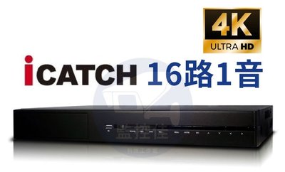 【私訊甜甜價】ICATCH可取 IVR-1681UA-N Ultra 16路 H.265 4K網路型監視器主機