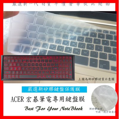 宏碁 ACER Aspire v15 VN7-593G VN7-593 vn7 593 專用 鍵盤膜 鍵盤套 鍵盤保護膜