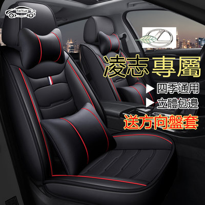Lexus凌志 專用座套CT200h ES GS IS LS NX RX全皮新款全包坐墊座椅套