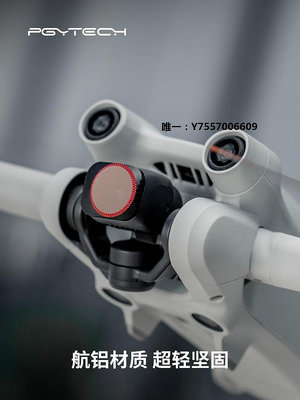 濾鏡PGYTECH 適用大疆御Mini3 Pro濾鏡無人機配件UV保護鏡ND偏振減光鏡迷你3航拍無人機配件漸變鏡
