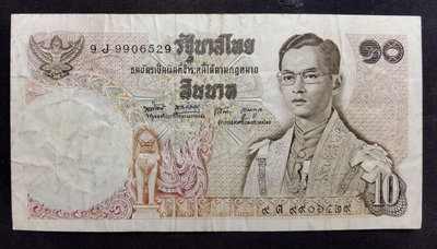 泰國 10銖 紙幣 p-83a.9 1969版 簽名49 9906529 第11序列 7品