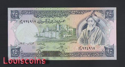 【Louis Coins】B1335-SYRIA-1977-1991敘利亞紙幣,25 Syrian Pounds