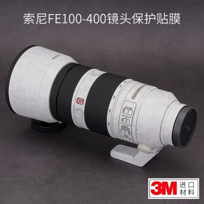美本堂適用索尼FE100-400 GM相機鏡頭保護貼膜貼紙3M