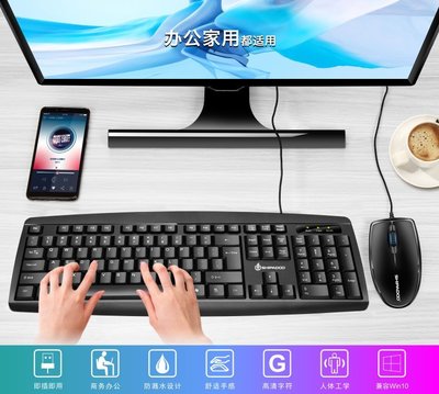 【熱賣下殺】十八渡D300鍵盤鼠標套裝光電家用手感舒適 商務辦公 有線USB防水