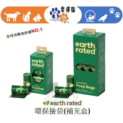 【幸運貓】 莎賓 Earth Rated 第3代 環保撿便袋 補充盒 薰衣草 /無香