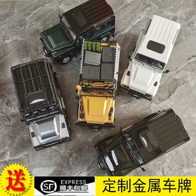 免運現貨汽車模型機車模型京商kyosho 1:18 路虎衛士90 吉普車成品仿真合金汽車模型
