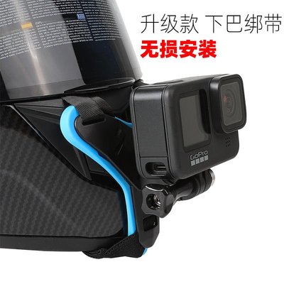 GoPro9/8/5頭盔支架運動相機摩托車騎行配件insta360oner下巴綁帶