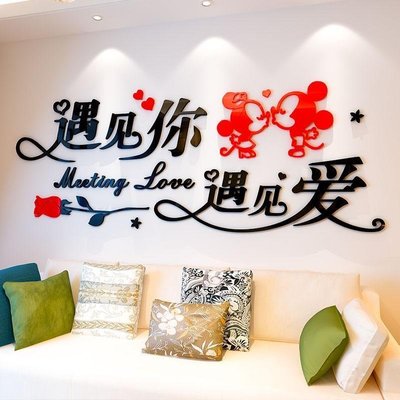 熱銷 房間裝飾結婚房布置創意浪漫3d立體客廳臥室床頭墻面貼畫溫馨墻貼~