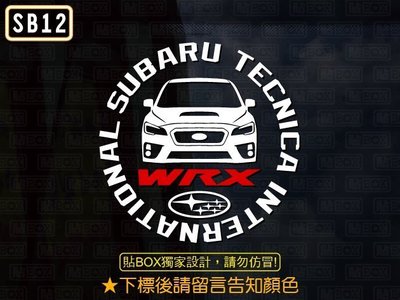 【貼BOX】速霸陸SUBARU WRX 圓形車型 反光3M貼紙【編號SB12】