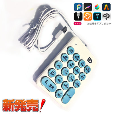 快速鍵盤 適用 Wacom Bamboo Intuos CTH-480 s2 K2 Pen & Touch Small