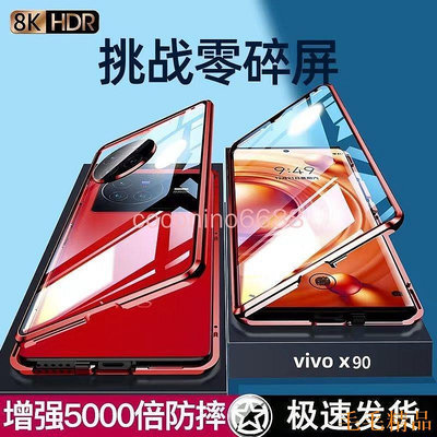 得利小店Vivo X90 Pro + 手機殼 X90pro+ 雙面玻璃手機殼 防窺萬磁王保護殼 卡扣全包防摔保護套