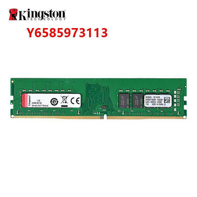 內存條kingston/金士頓DDR4 3200 8G 臺式機電腦內存條 單條8g 高頻內存