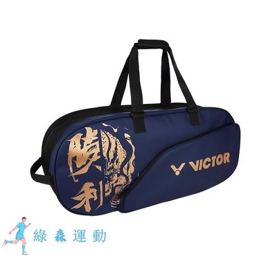 【優選 羽毛球包 運動包】羽球袋 victor VICTOR/威克多羽球包矩形包可手提可雙肩麒開得勝活力系列BR36