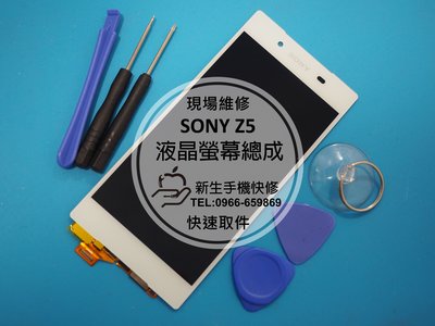 免運費【新生手機快修】SONY Z5 原廠液晶螢幕總成 LCD 觸控面板 玻璃破裂 無法顯示 黑屏 E6653 現場維修