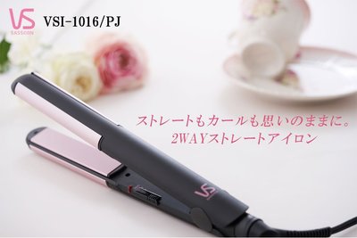 日本代購   VS 沙宣 VSI-1016 2WAY 直髮 捲髮 離子夾 電捲棒 造型 24mm  國際電壓 預購