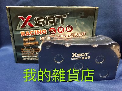 豐田 TOYOTA GRANVIA 海力士來令片 2019-2021年 X SAT RACING 改裝版來令片