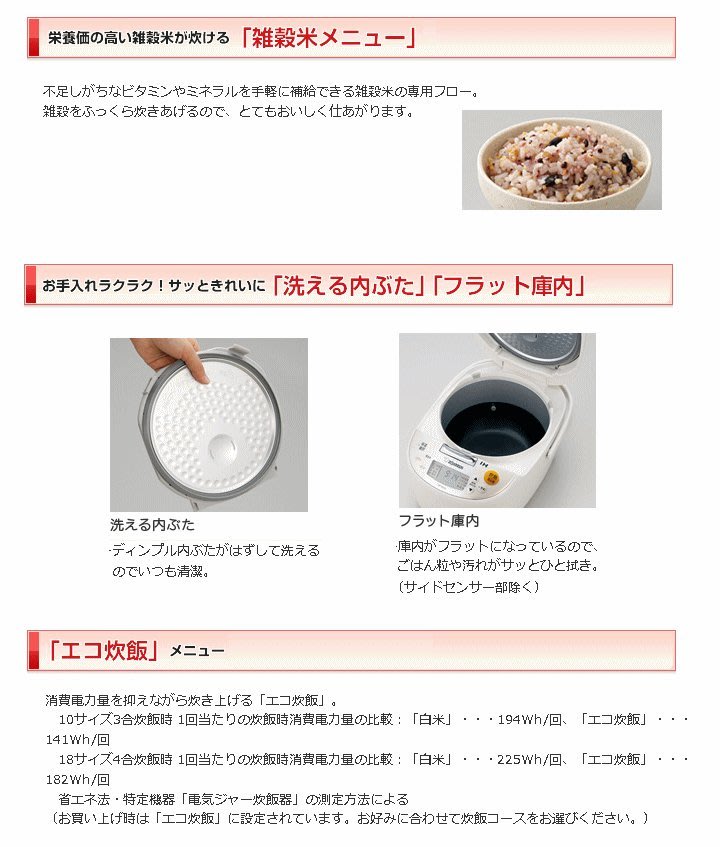 [日本代購] ZOJIRUSHI 象印IH電子鍋NP-XA18-CL 容量1升10人份(NP