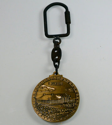 國父紀念館 鑰匙圈 紀念章