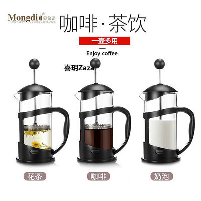 新品法壓壺咖啡壺家用咖啡手沖壺過濾器法式濾壓壺煮沖茶器套裝過濾杯