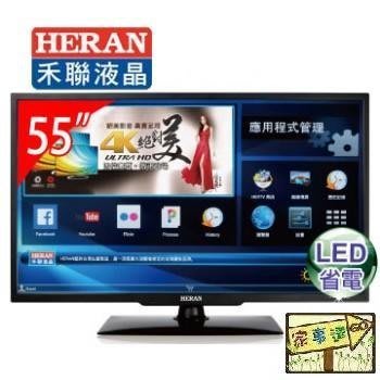 [家事達] HERAN 禾聯 (HD-55AC2) 55型LED液晶顯示器 特價---台中可自取