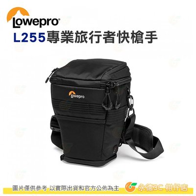 羅普 L255 Lowepro ProTactic TLZ 70 AW 專業旅行者 相機包 公司貨 快槍手 二代 單肩