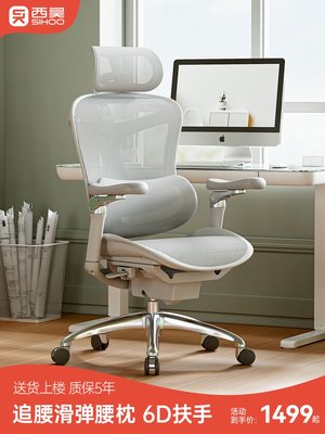 西昊人體工學椅Doro C300電腦椅辦公椅老板椅子久坐舒適靠背座椅