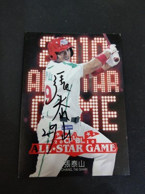 2011 CPBL中華職棒年度球員卡 明星紅隊 興農牛 統一獅 張泰山 親筆簽名卡 194 紅白明星賽卡