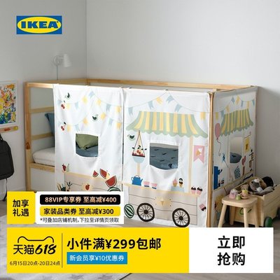 【熱賣精選】IKEA宜家KURA庫拉床簾街市圖案簡約現代