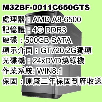 5Cgo【權宇】ASUS 華碩 M32BF-0011C650GTS 主機 A8-6500/4GB/2G獨顯 會員扣5%