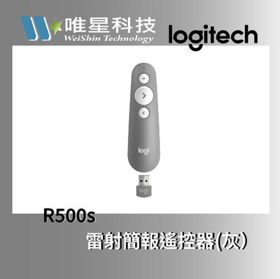 |下單前請先私訊| 《公司貨》羅技logitech 雷射簡報遙控器(灰) R500s