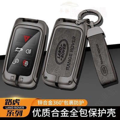 車之星~Land Rover荒原路華汽車鑰匙套 Evoque Sport Discovery鑰匙保護套鑰匙圈車用鑰匙包