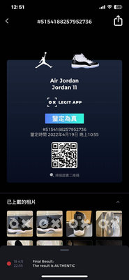 全新Air Jordan 11代大魔王、有Logit app真品認證證明文件